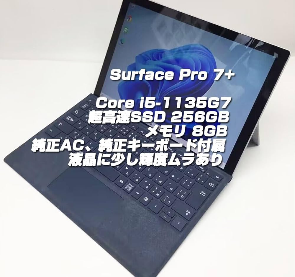 Amazon.co.jp: 【整備済み品】Surface Pro 7+ i5第11世代-1135G7