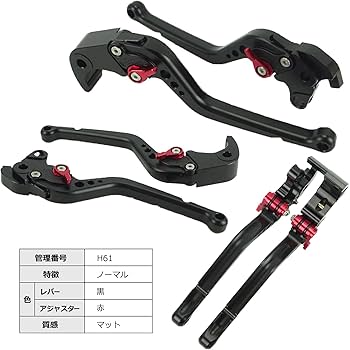 Amazon.co.jp: H61 黒(赤) HONDA ブレーキ クラッチレバー 6段階調整