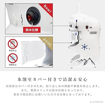 Amazon | かき氷機 電動 ふわふわ 業務用 ブロックアイススライサー
