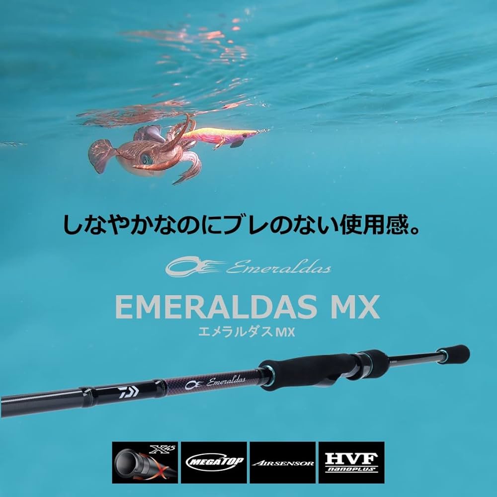 Amazon | ダイワ(DAIWA) エギングロッド EMERALDAS MX 69XUL-S・N