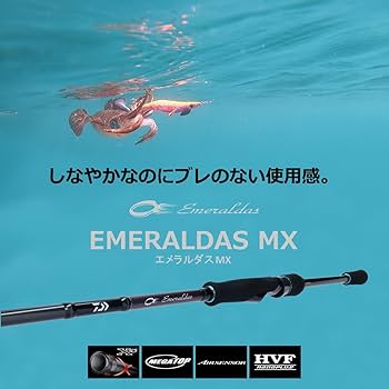Amazon | ダイワ(DAIWA) エギングロッド EMERALDAS MX 69XUL-S・N