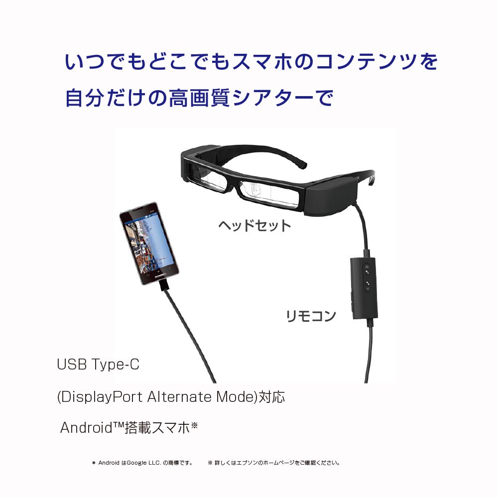 Amazon | EPSON MOVERIO スマートグラス Androidスマホ直結モデル BT