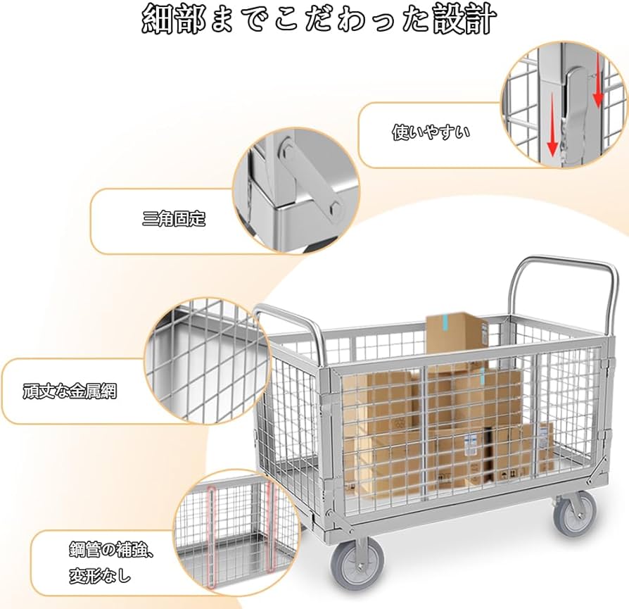 Amazon.co.jp: カゴ台車 手押しメッシュ台車 大型 変形可能 手押し 網