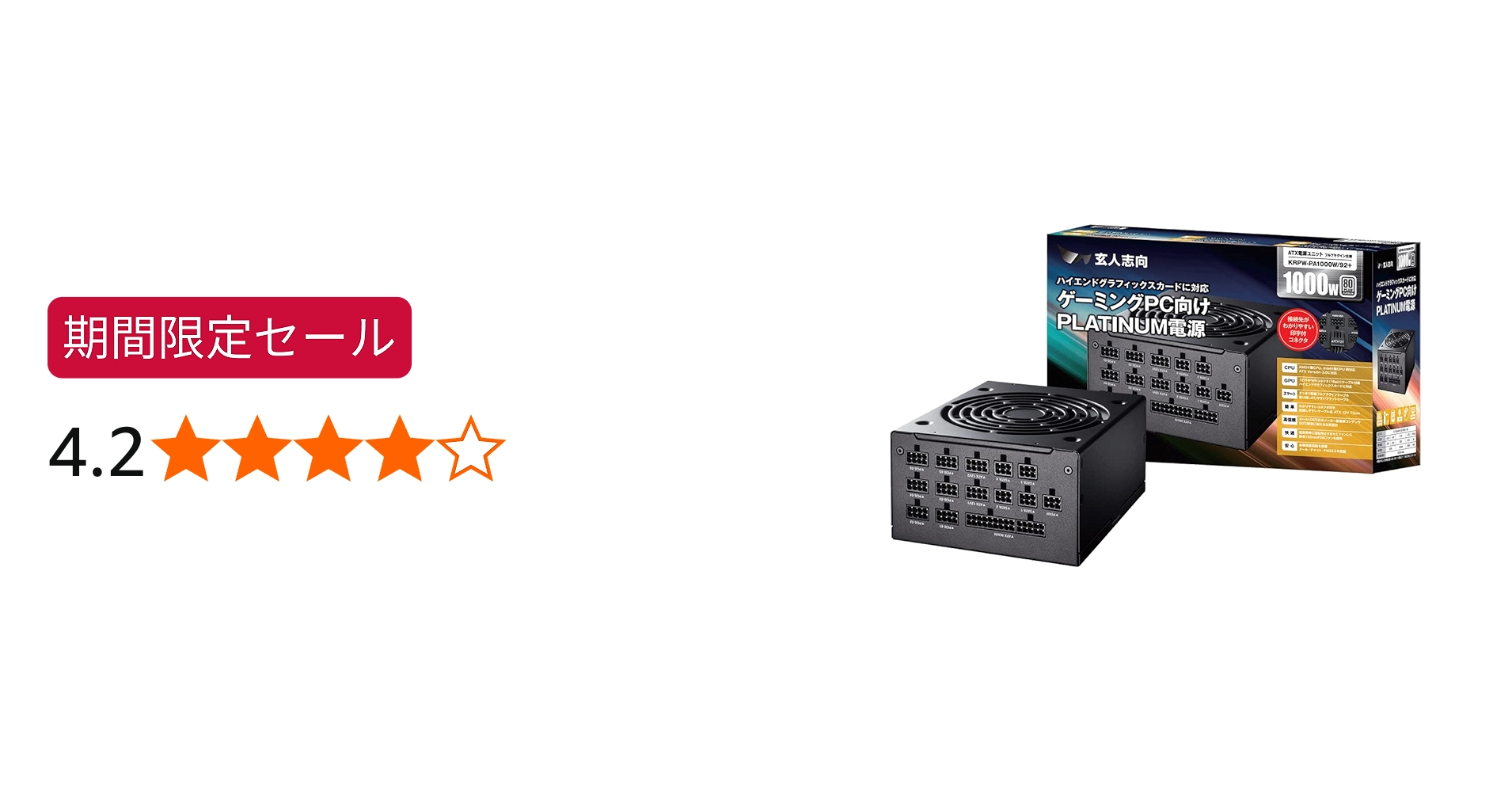 Amazon | 玄人志向 電源ユニット 1000W ATX 電源 80 PLUS プラチナ PC