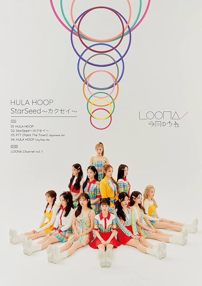 Loona - Hula Hoop/Starseed - Kakusei (Version B) (incl. DVD