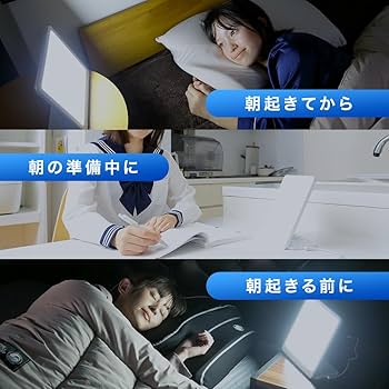 Amazon.co.jp: moonmoon トトノエライト 光 目覚まし時計 (トトノエ