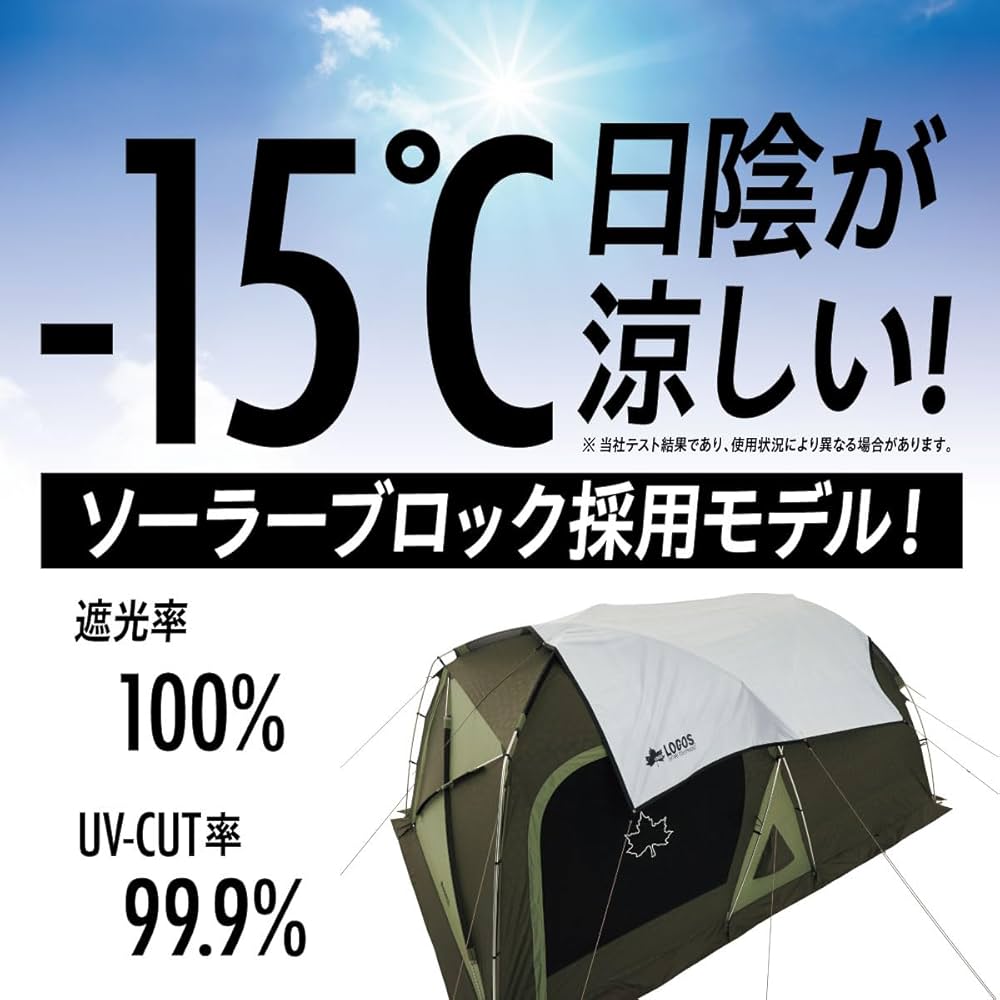 Amazon | ロゴス(LOGOS) ソーラーブロック トップシート300-BJ