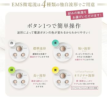 Amazon.co.jp: LifTone (ホワイト) リフトーン 1台で顔・頭皮・髪の毛