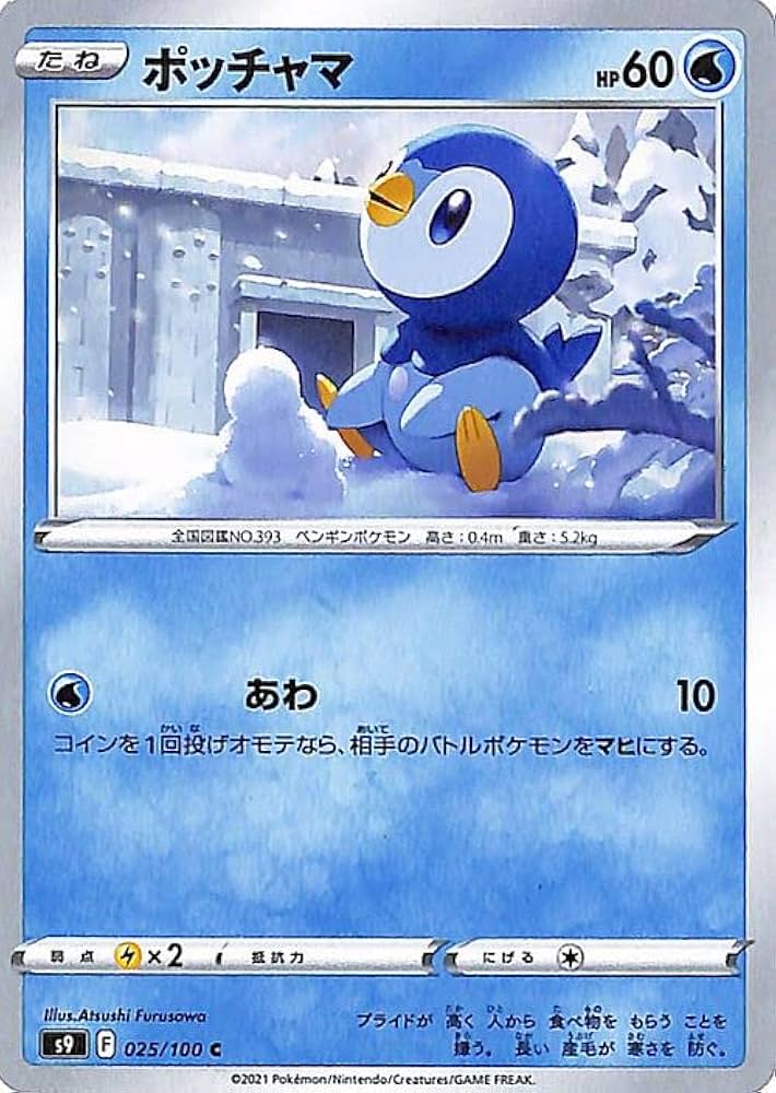 Amazon.co.jp: ポケモンカードゲーム s9 拡張パック スターバース