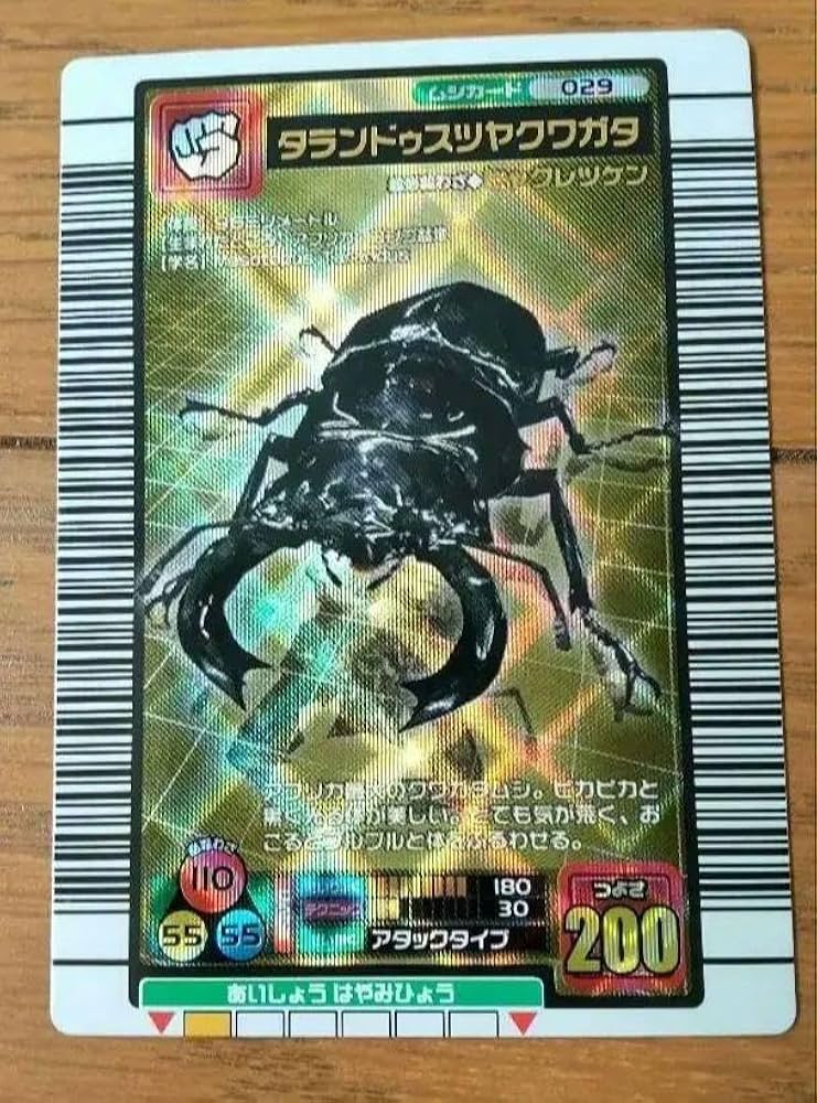 Amazon.co.jp: ムシキング カード 2004ファースト タランドゥス