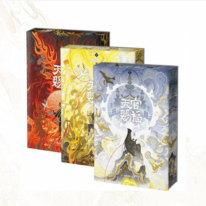 Amazon.co.jp: 天官賜福 西西弗版 小口印刷 全新修訂 簡体字 小説