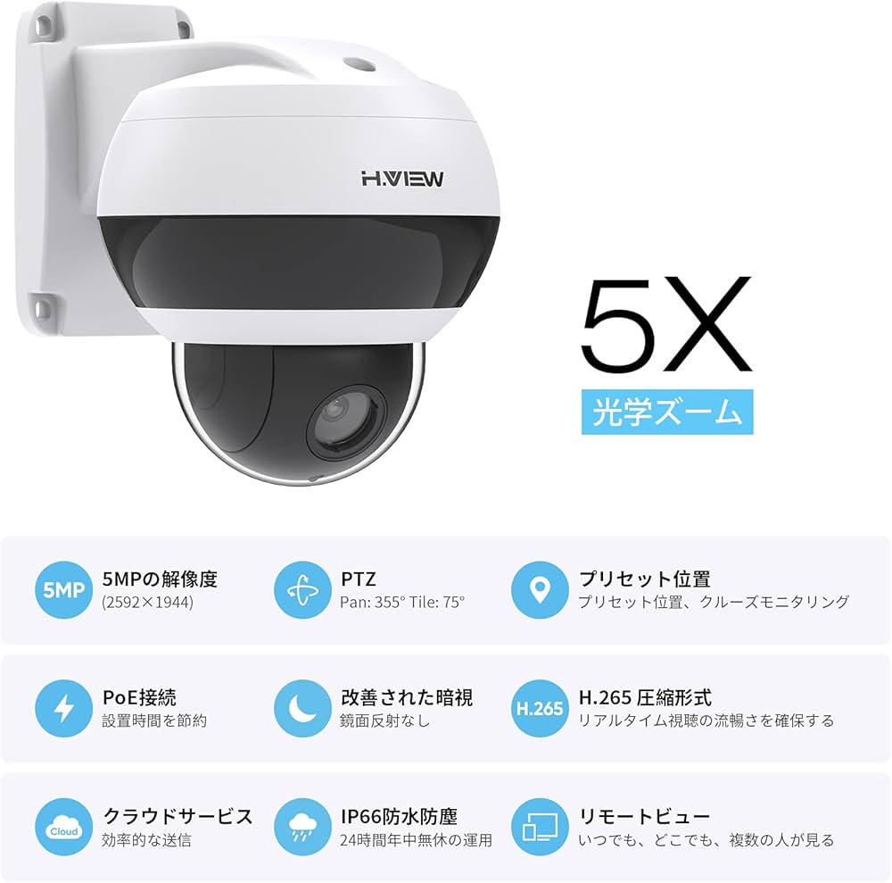 Amazon.co.jp: H.View PTZ防犯カメラ 5X光学ズーム 赤外線 防犯カメラ