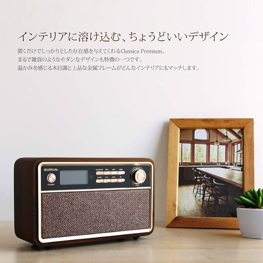 Amazon | ワイヤレス スピーカー 「Classica Premium(クラシカ