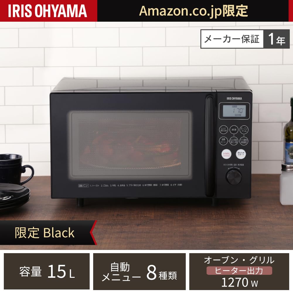 Amazon.co.jp: アイリスオーヤマ オーブンレンジ 15L ヘルツフリー