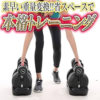 Amazon | [moregood] 可変式ダンベル ダンベル 可変式 単品 1個 筋トレ