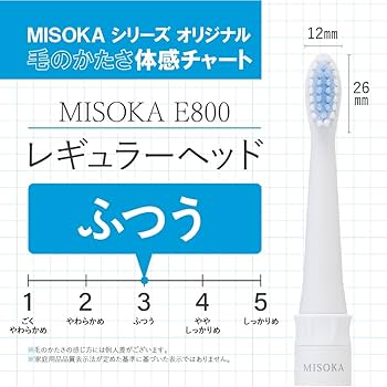 Amazon.co.jp: 【公式】MISOKA電動歯ブラシ スターターセット