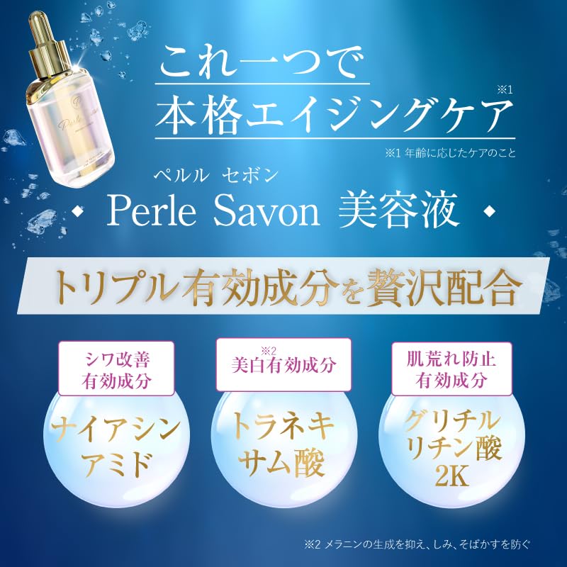 Amazon.co.jp: 【公式】 篠原涼子 完全プロデュース ペルルセボン 医薬