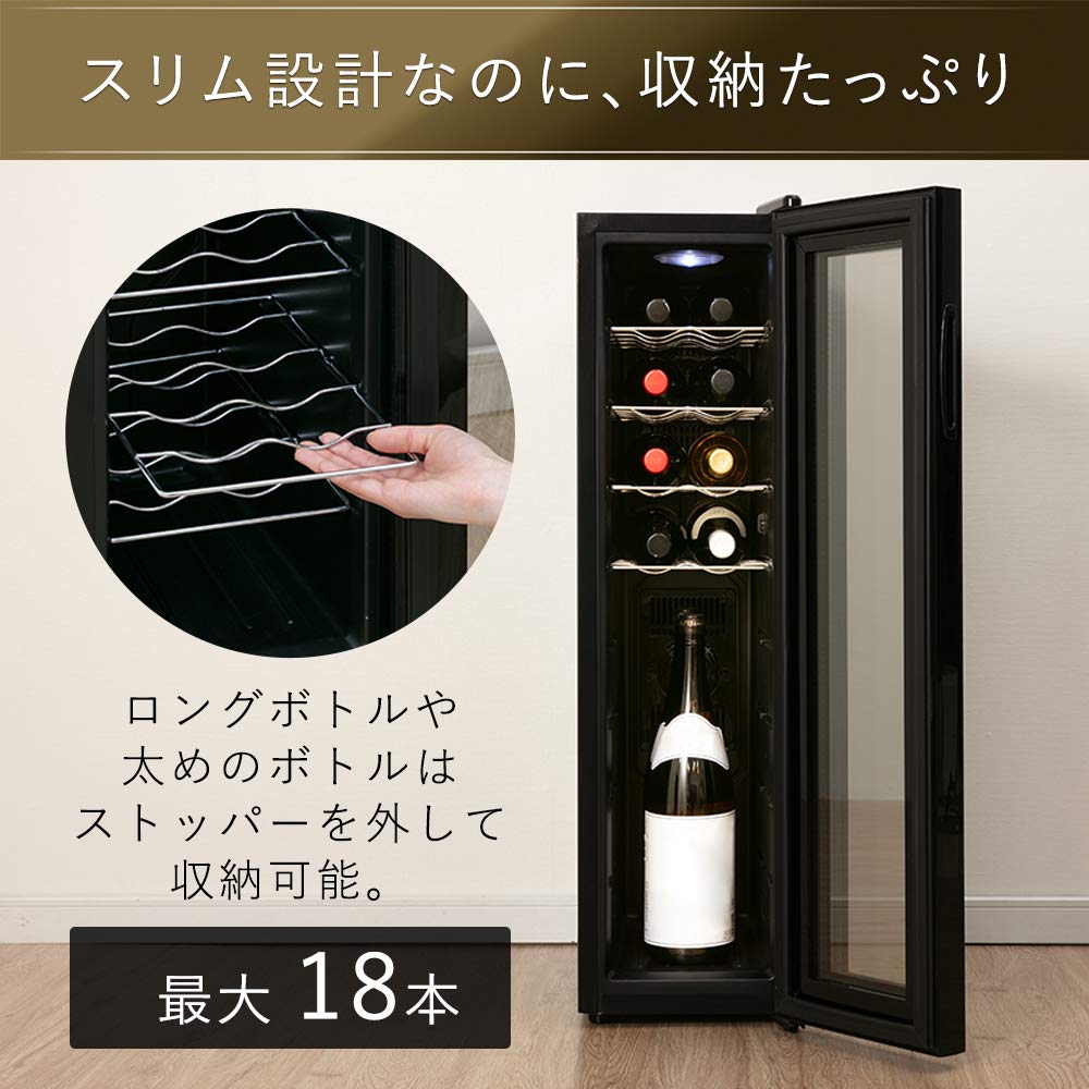 Amazon.co.jp: ワインセラー 18本収納 ペルチェ式 ミラーガラス家庭用