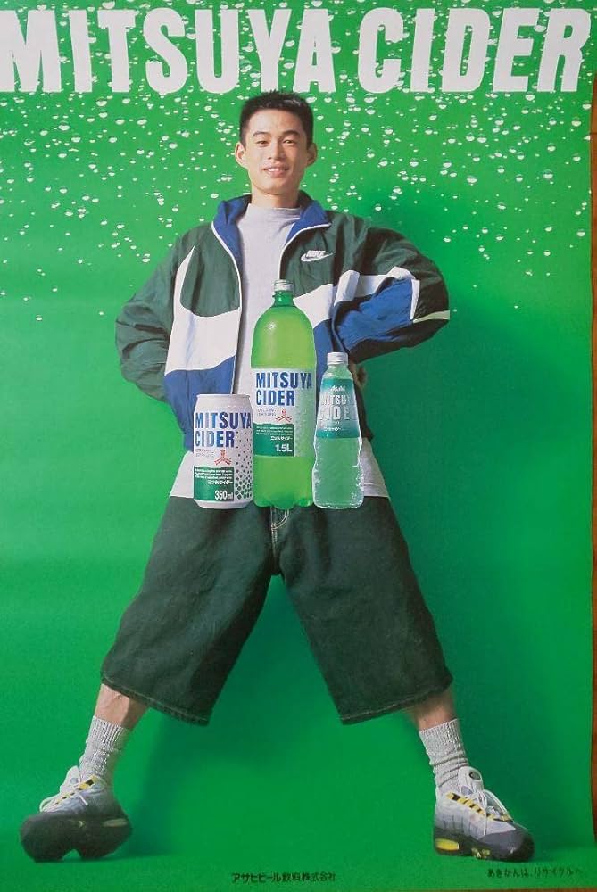 Amazon.co.jp: イチロー 三ツ矢サイダーポスター4枚 : おもちゃ