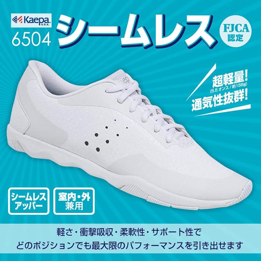Amazon | [Kaepa] [ケイパ] チア シューズ 練習 シームレス キッズ