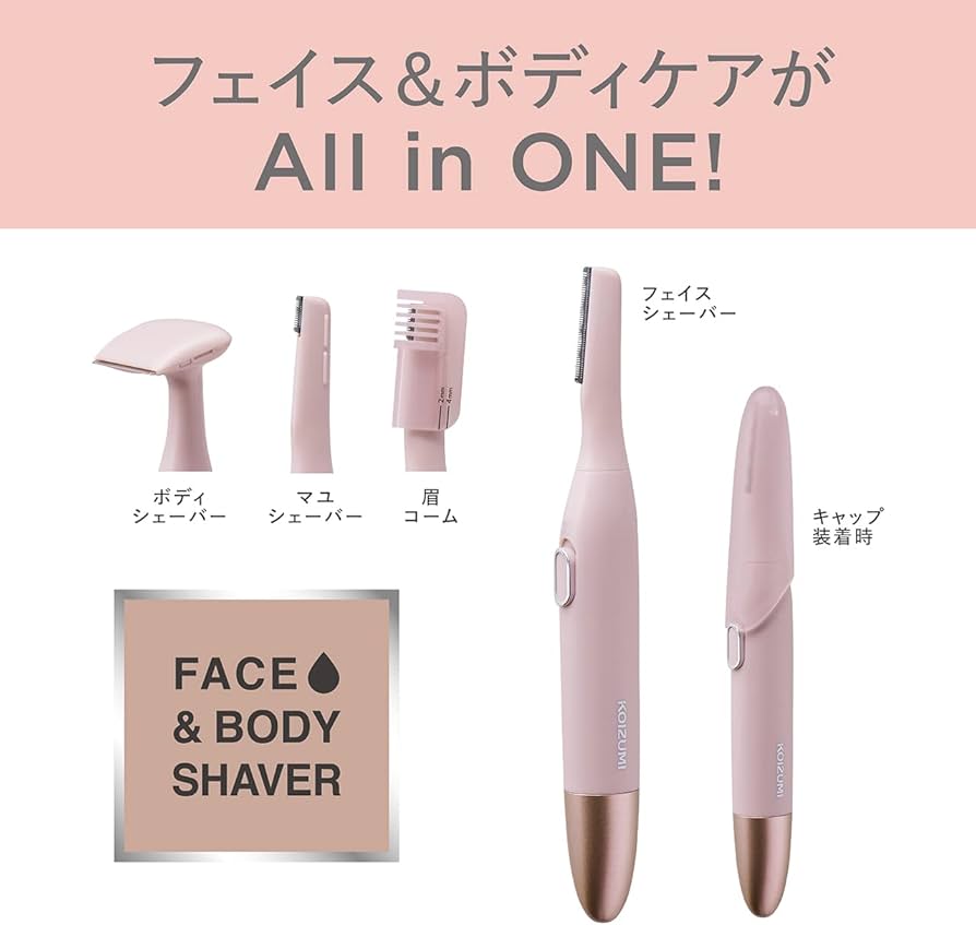 Amazon | コイズミ フェイス&ボディシェーバー ウブ毛 マユ毛 ボディ