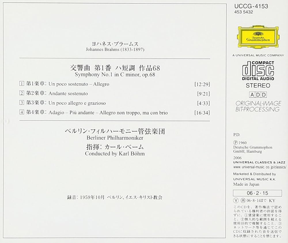 Amazon.co.jp: ブラームス:交響曲第1番: ミュージック