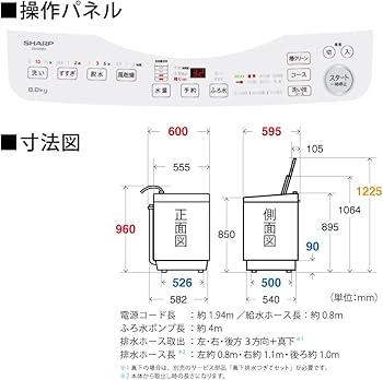 Amazon.co.jp: シャープ 洗濯機 ES-GV8G-S 穴なし槽 インバーター搭載