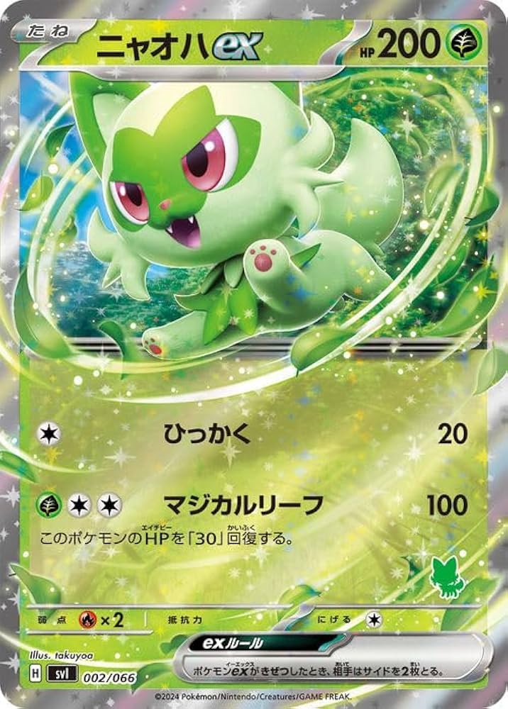 Amazon.co.jp: ポケモンカードゲームSV svI バトルアカデミー ニャオハ