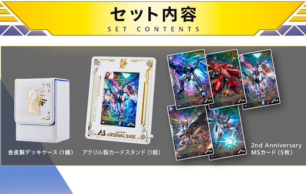 Amazon.co.jp: 機動戦士ガンダム アーセナルベース 2nd Anniversary