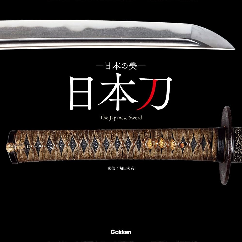 日本の美 日本刀 The Japanese Sword | 稲田和彦 |本 | 通販 | Amazon