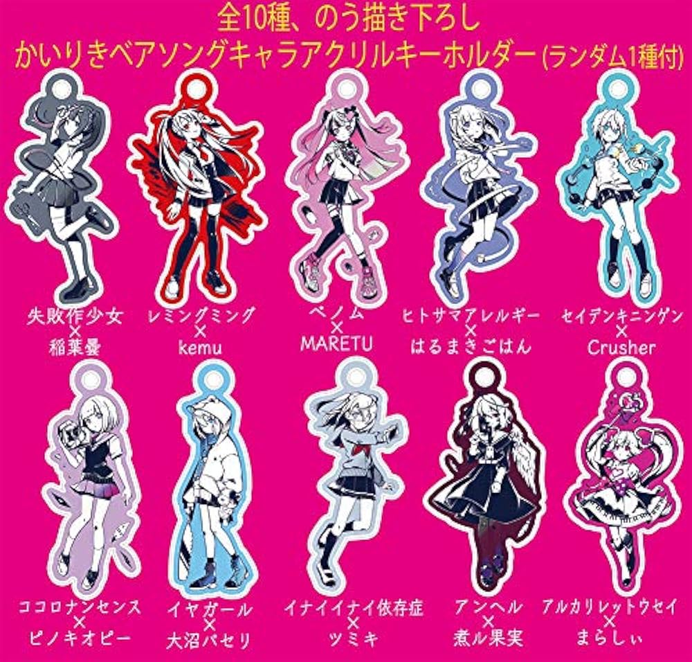 Amazon.co.jp: 【メーカー特典あり】 ベノマ (全10種ランダムアクキー