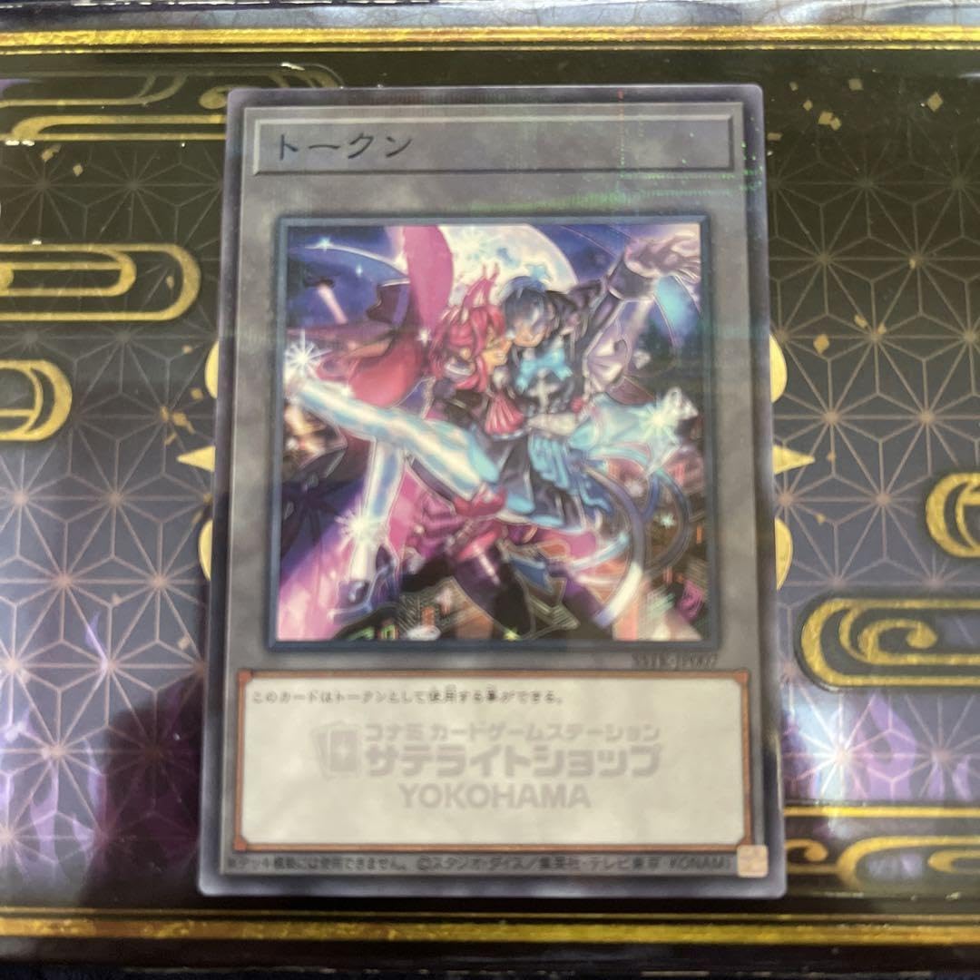 Amazon.co.jp: 遊 戯 王 イビルツイン トークン サテライトショップ