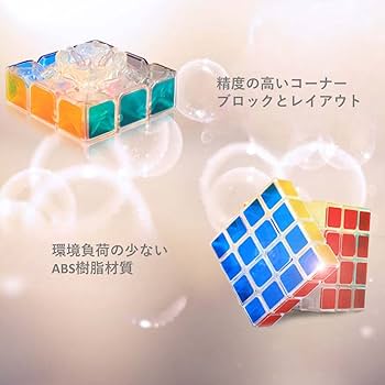 Amazon | Kancharo クリスタル キューブ シリーズ 透明キューブ (3x3