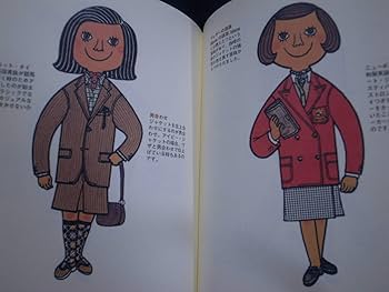 Amazon.co.jp: 帯付き「絵本アイビーボーイ図鑑」「絵本アイビーギャル