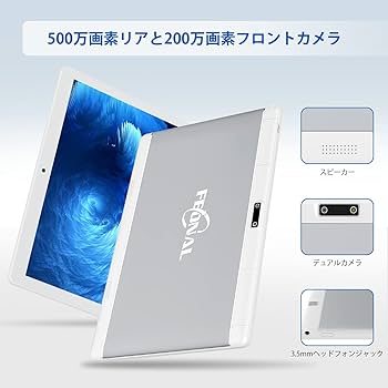 Amazon.co.jp: 10.1インチAndroidタブレットPC、Wi-FiモデルGPS付き