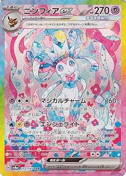 Amazon.co.jp: ポケモンカードゲームSV sv8a ハイクラスパック テラス