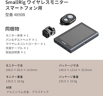 Amazon.co.jp: SmallRig スマホモニタースクリーン ワイヤレス