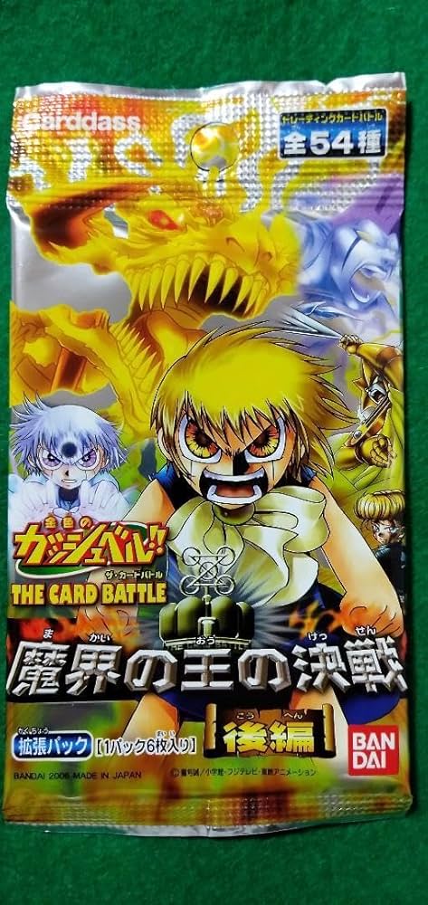 Amazon.co.jp: 金色のガッシュベル 魔界の王の決戦 後編 カードゲーム