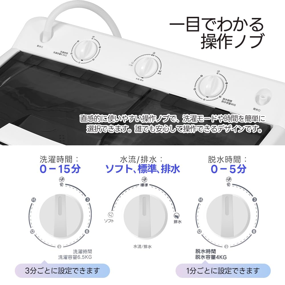 Amazon | 洗濯機 二槽式 洗濯容量6.5kg 脱水容量4kg 大容量 2槽式洗濯