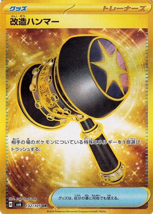 Amazon.co.jp: ポケモンカードゲームSV sv6 拡張パック 変幻の仮面