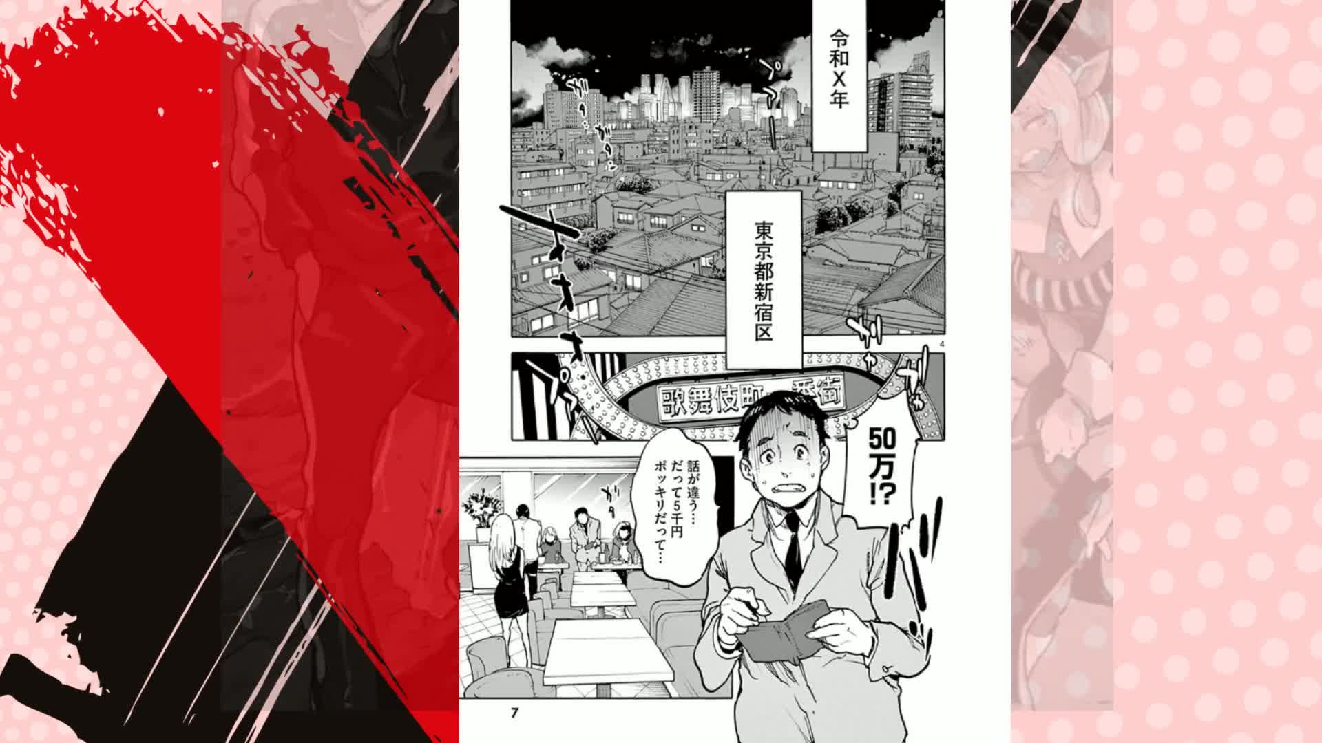 任侠転生－異世界のヤクザ姫－（1） (サンデーGXコミックス) | 宮下