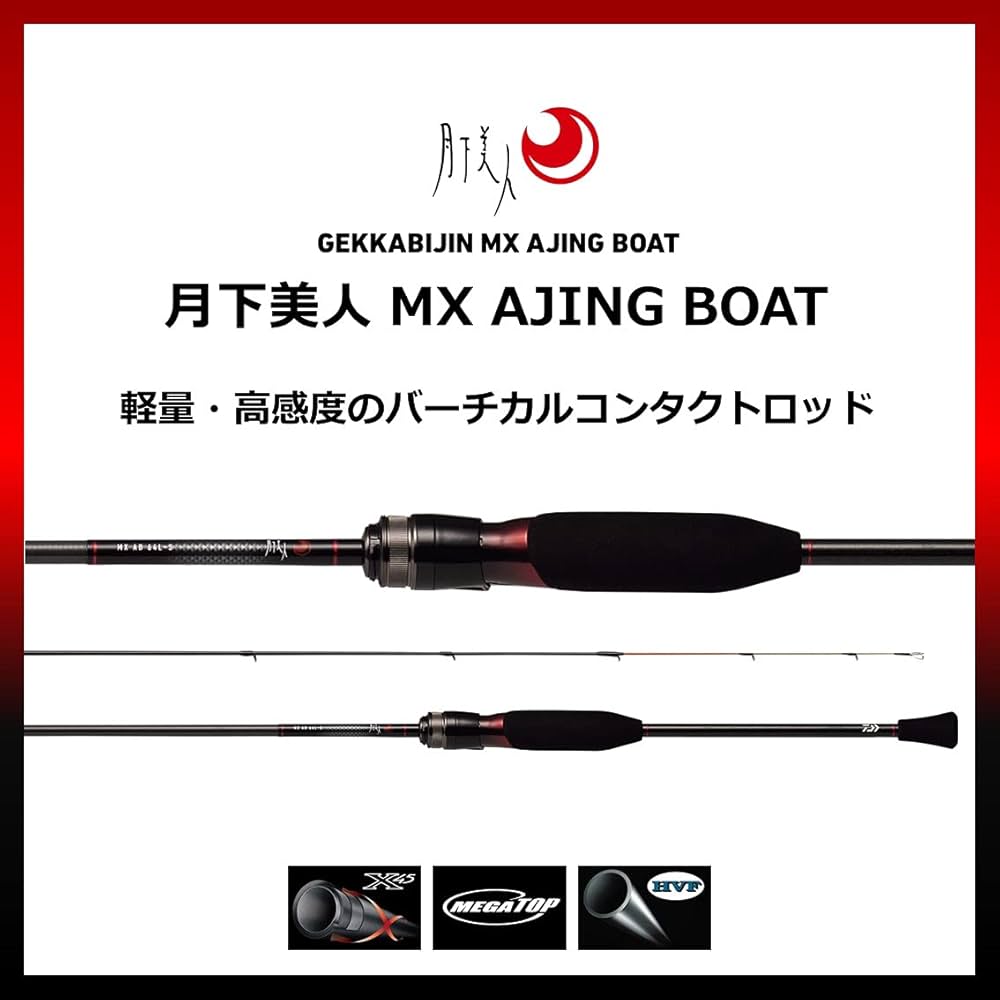 Amazon | ダイワ(DAIWA) 21 月下美人 MX アジングボート 64L-S・N