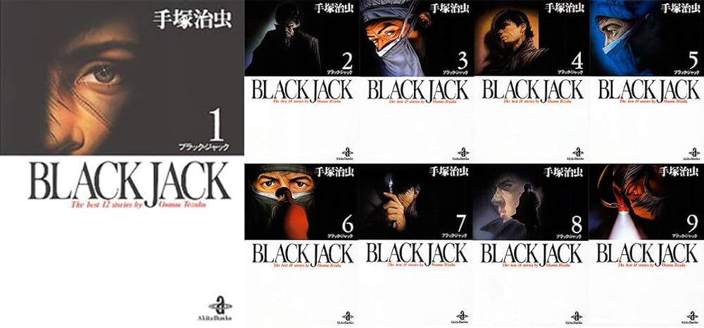 Amazon.co.jp: ブラック・ジャック The Complete seventeen Volume set