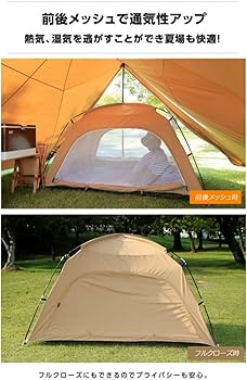 Amazon | [ビジョンピークス] カンガルースタイル用テント 2～3人用 TC