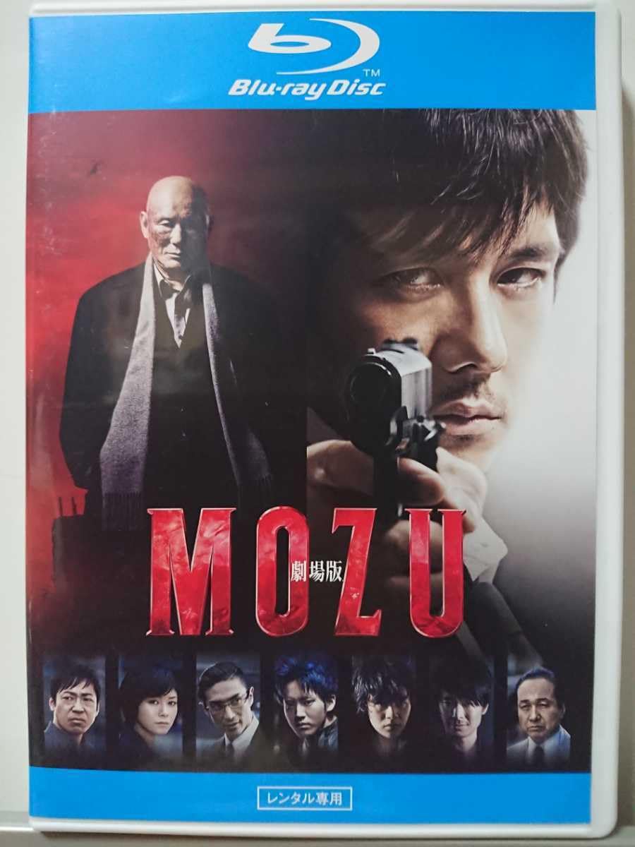 Amazon.co.jp: 劇場版 MOZU Blu-ray/西島秀俊 香川照之 真木よう子