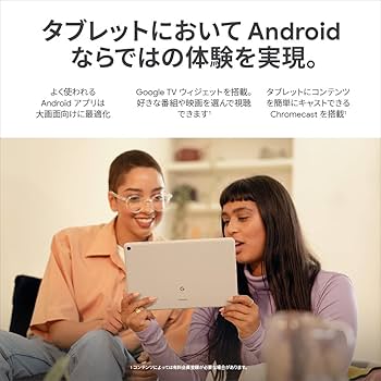 Amazon.co.jp: Google Pixel Tablet （充電スピーカー ホルダー付き