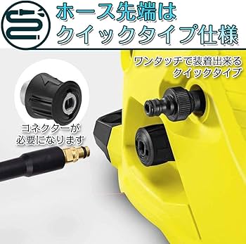 Amazon.co.jp: クリーンツール 高圧洗浄機ホース ゴム製 ケルヒャー K2