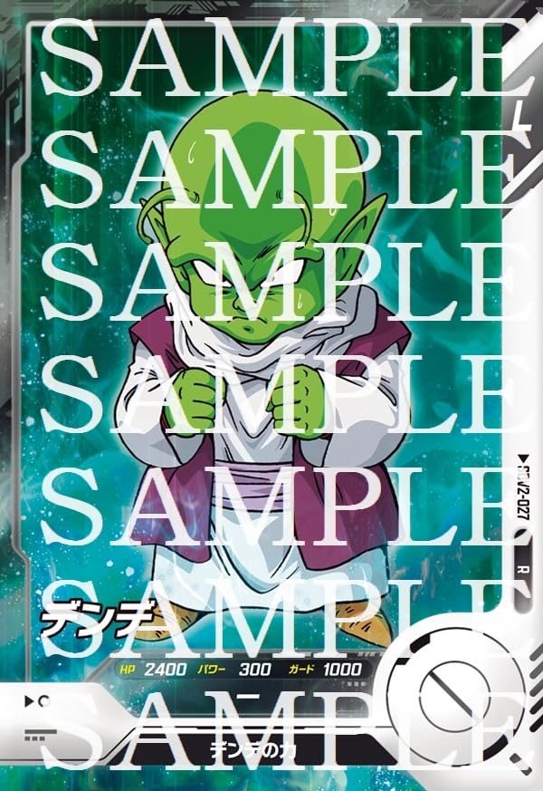 Amazon.co.jp: ドラゴンボールスーパーダイバーズ SDV2-027 デンデ R