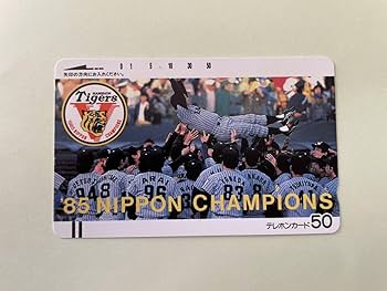 Amazon.co.jp: 阪神タイガース 1985優勝記念 テレホンカード 2種