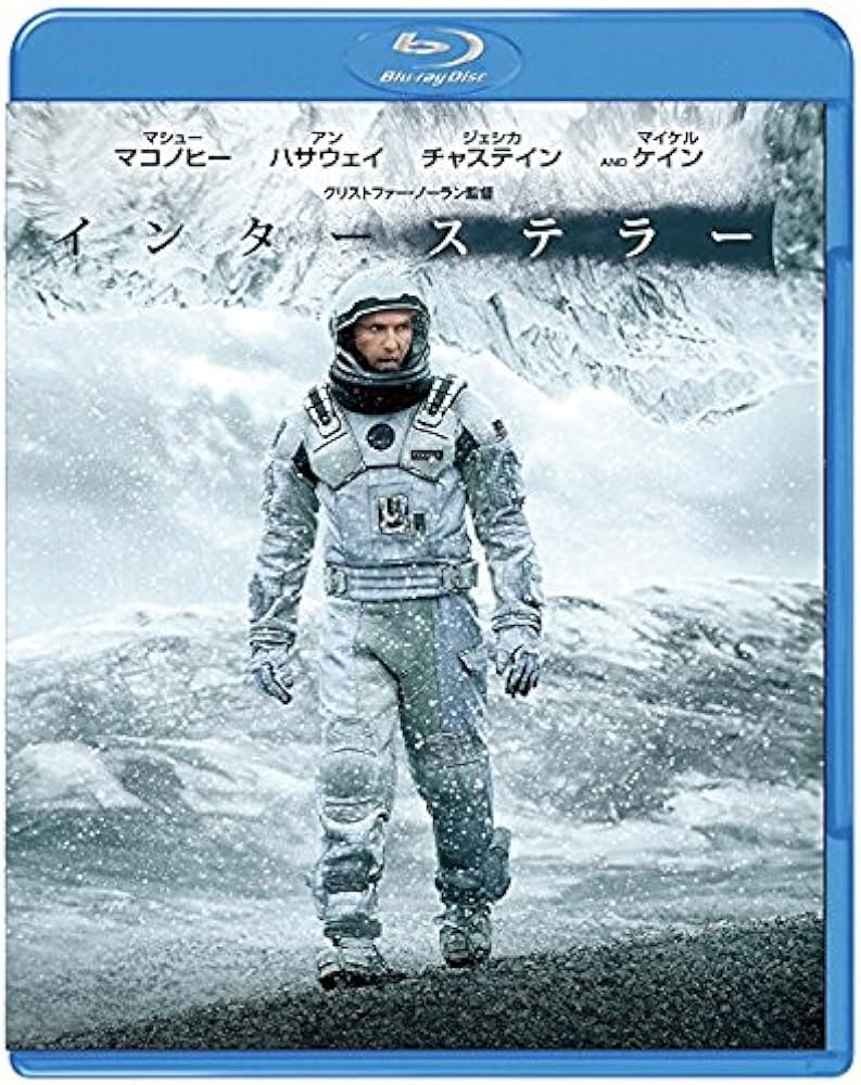 Amazon.co.jp: インターステラー [WB COLLECTION][AmazonDVD